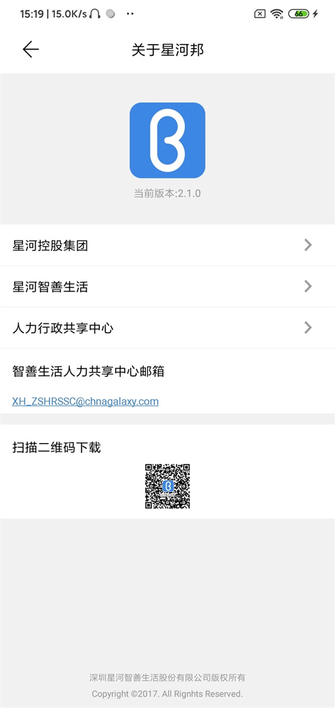 星河邦升級(jí)版 v2.8.5 安卓版 2