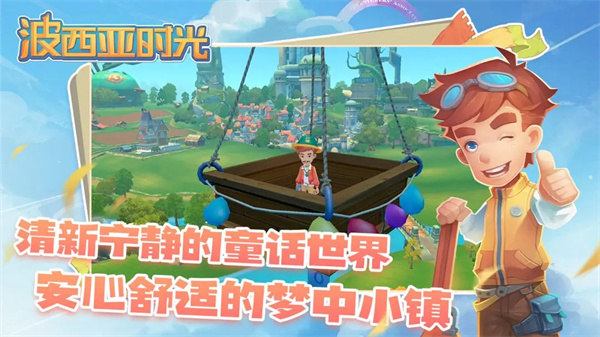 波西亞時(shí)光游戲 v1.0.11568 1