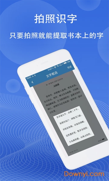圖片翻譯軟件免費版 v5.0.9安卓最新版 1