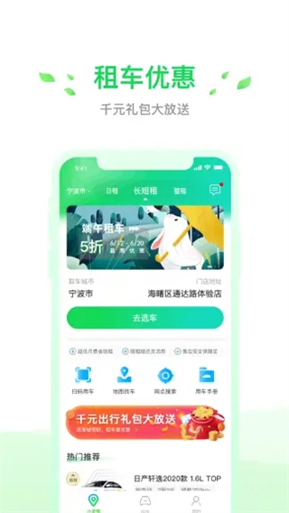 小靈狗出行手機版 v3.27.0 1