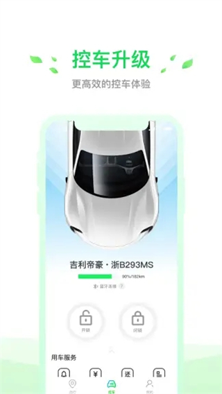小靈狗出行手機版 v3.27.0 0