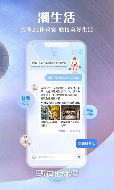 封面新聞手機(jī)版 v11.0.0 安卓版 2
