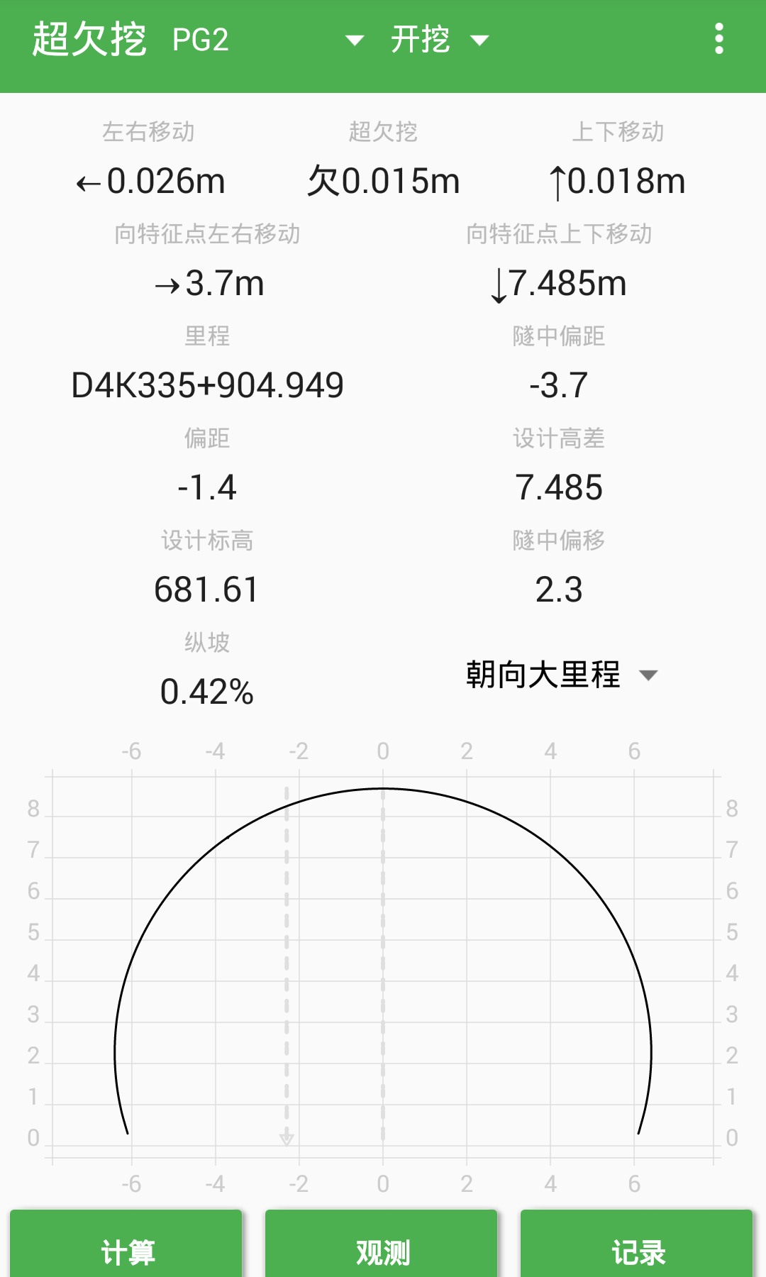 道路測量員app v15.6.5.14.54 安卓最新版 1