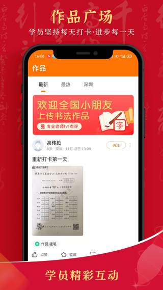 符氏教育軟件 v1.8.8 安卓版 0