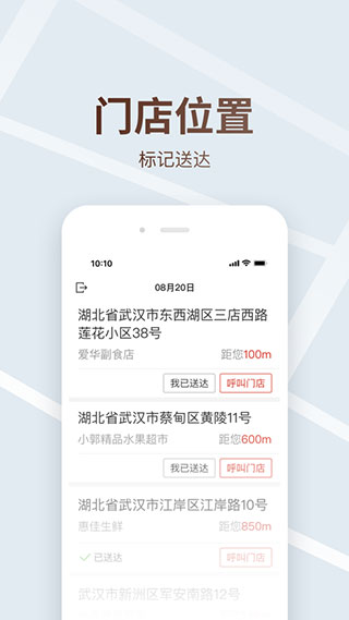 多多買菜司機(jī)版 v8.2.5 0