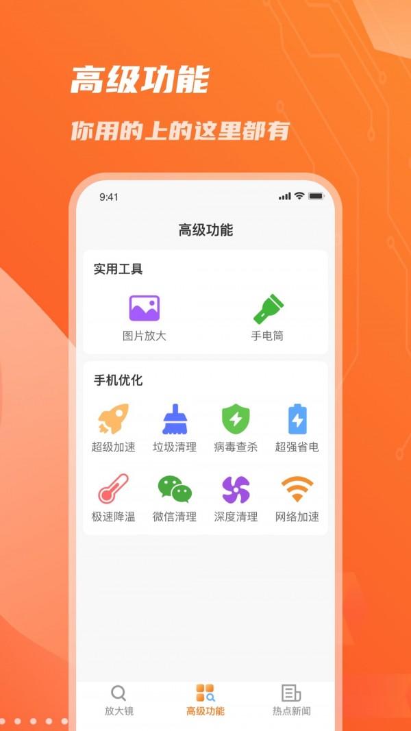 暢讀放大鏡最新版 v6.55 安卓版 1