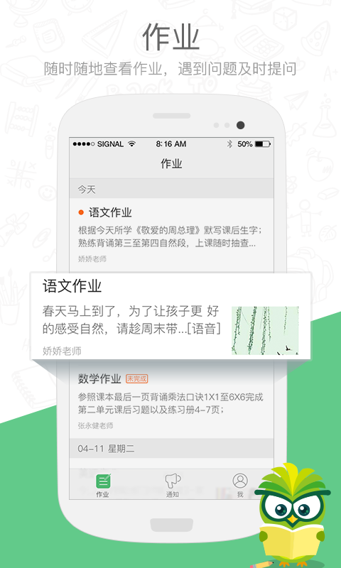 焦點(diǎn)家校家長版 v3.0.0.1 安卓版 1