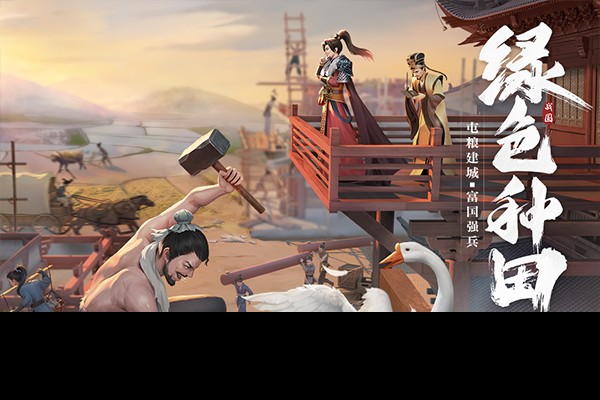 七雄紛爭(zhēng)2025 v2.8.0 2