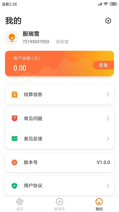 展多多app v1.4.0 安卓版 2