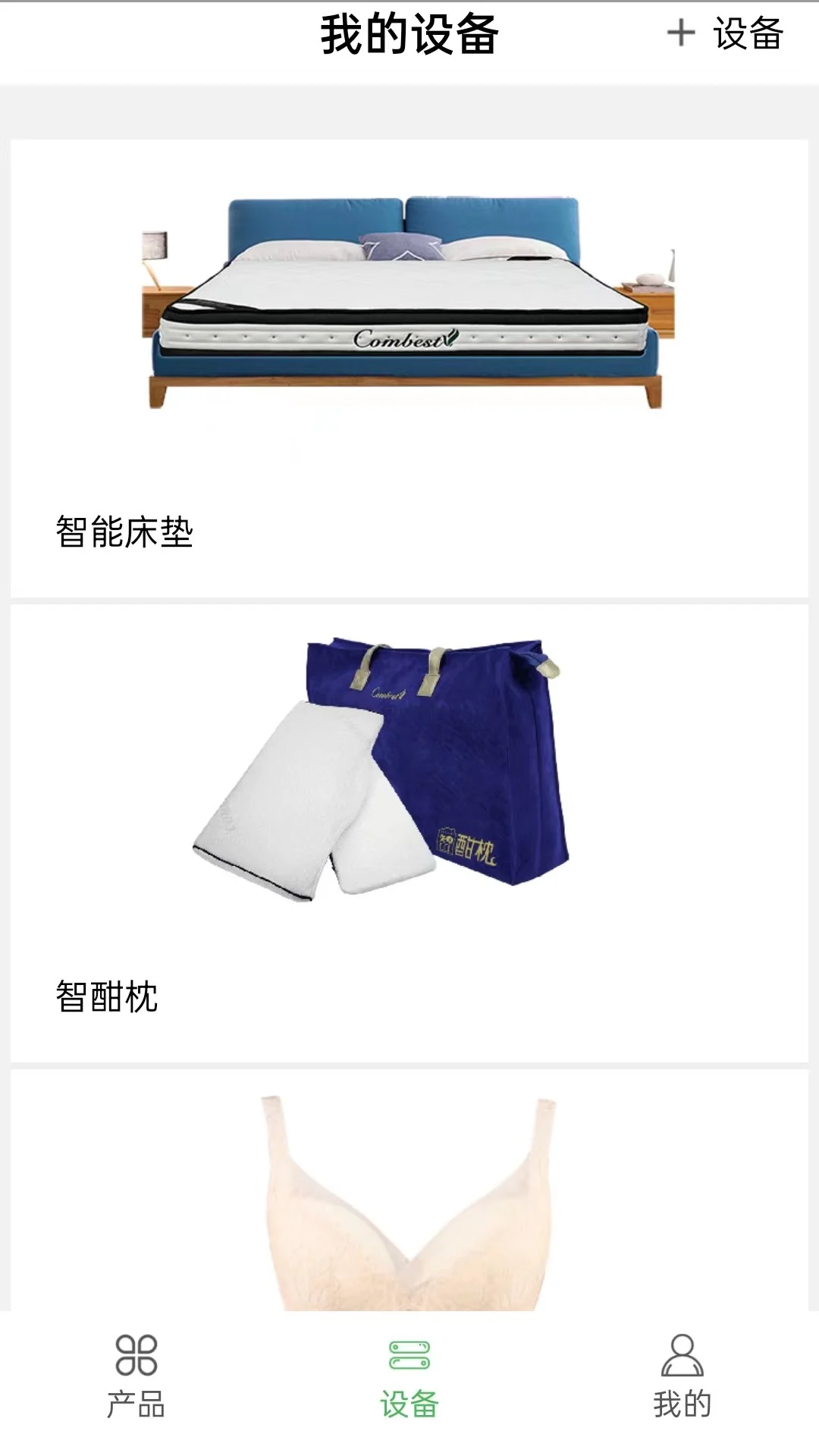 康佰健康軟件 v1.59.0609.08 安卓版 0