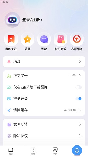大美廬山官方版 v5.1.2 0
