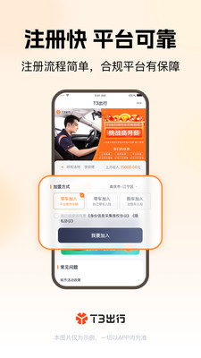 T3車主app v3.7.1 安卓官方版 0