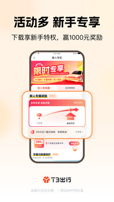 T3車主app v3.7.1 安卓官方版 1