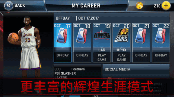 nba2k18 v37.0.3 2