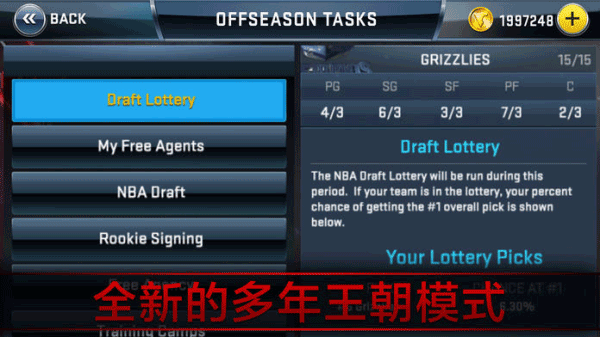 nba2k18 v37.0.3 0