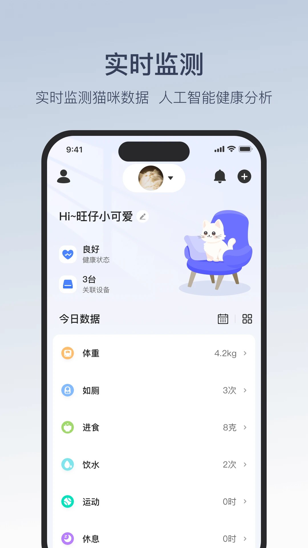 CATLINK軟件 v3.8.2 安卓版 0