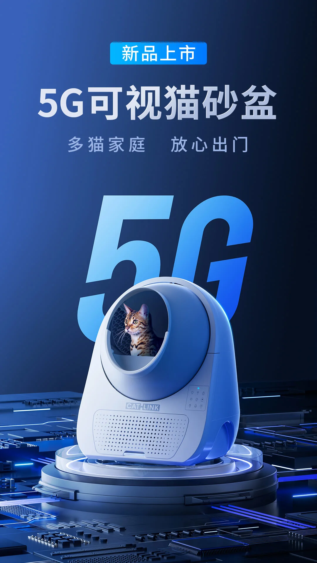 CATLINK軟件 v3.8.2 安卓版 1