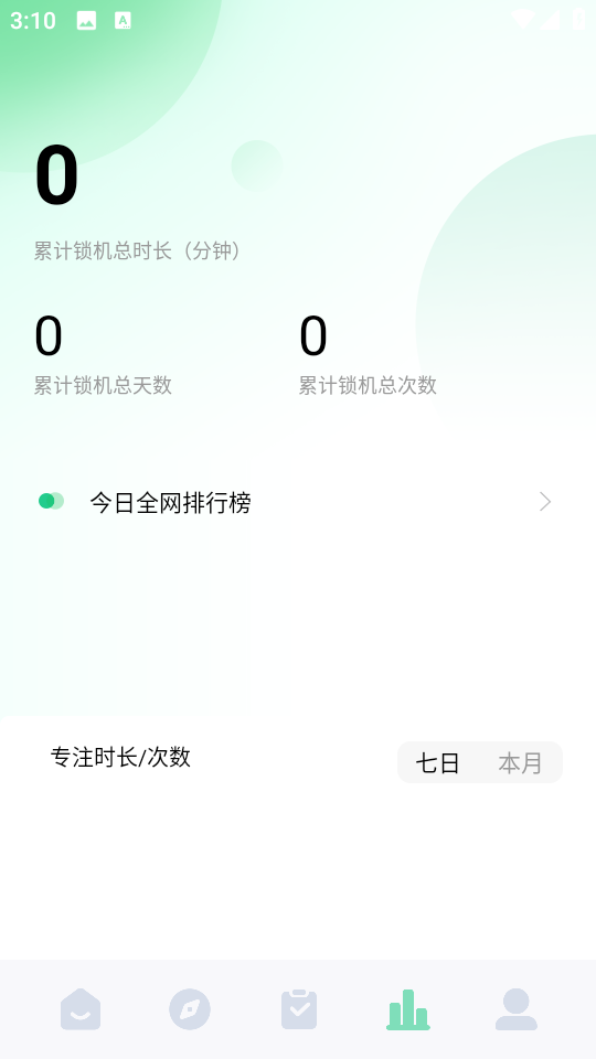 養成自律好目標手機版 v25.04.19 安卓最新版 1