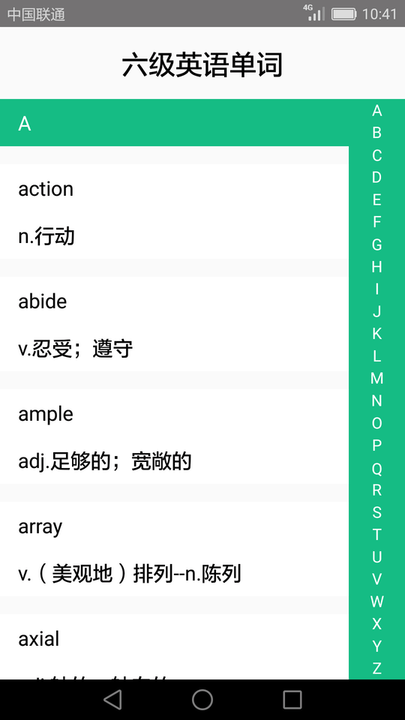 英語(yǔ)四六級(jí)備考軟件 v3.7.1 安卓版 1