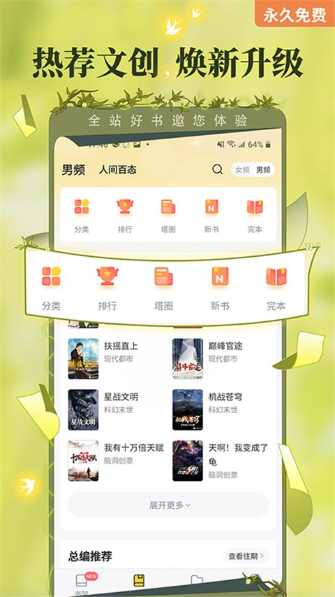 塔讀小說安卓版 v10.96 0