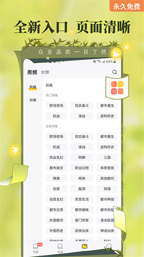 塔讀小說安卓版 v10.96 2