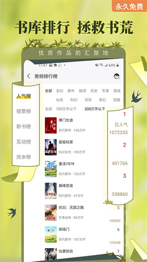塔讀小說安卓版 v10.96 1