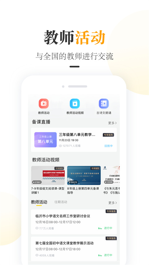 一米閱讀老師版 v3.1.11 0