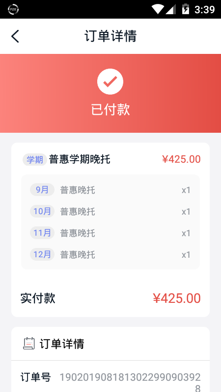 智慧托管手機版 v1.8.6 安卓版 0