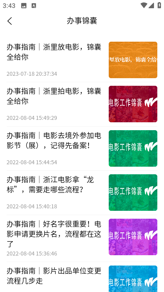 瞄電影平臺 v2.1.1 安卓版 1