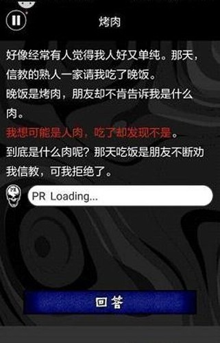 懂了就很恐怖的故事 v1.0.0 0
