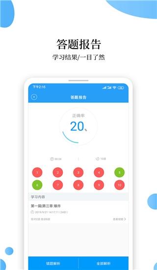 消防工程師云題庫官方版 v2.9.1_1 安卓版 0