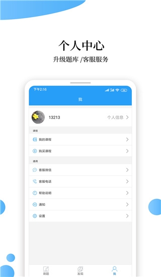 消防工程師云題庫官方版 v2.9.1_1 安卓版 1