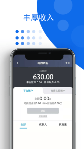 鑫鉅專車最新版 v6.20.5.0002 安卓版 0