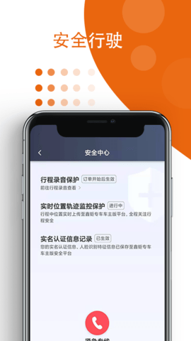 鑫鉅專車最新版 v6.20.5.0002 安卓版 1