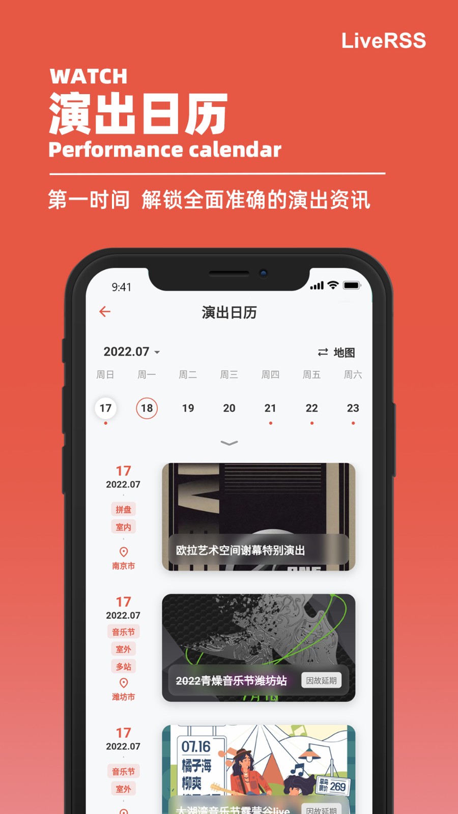 音樂節(jié)RSS客戶端 v0.8.0 安卓版 1