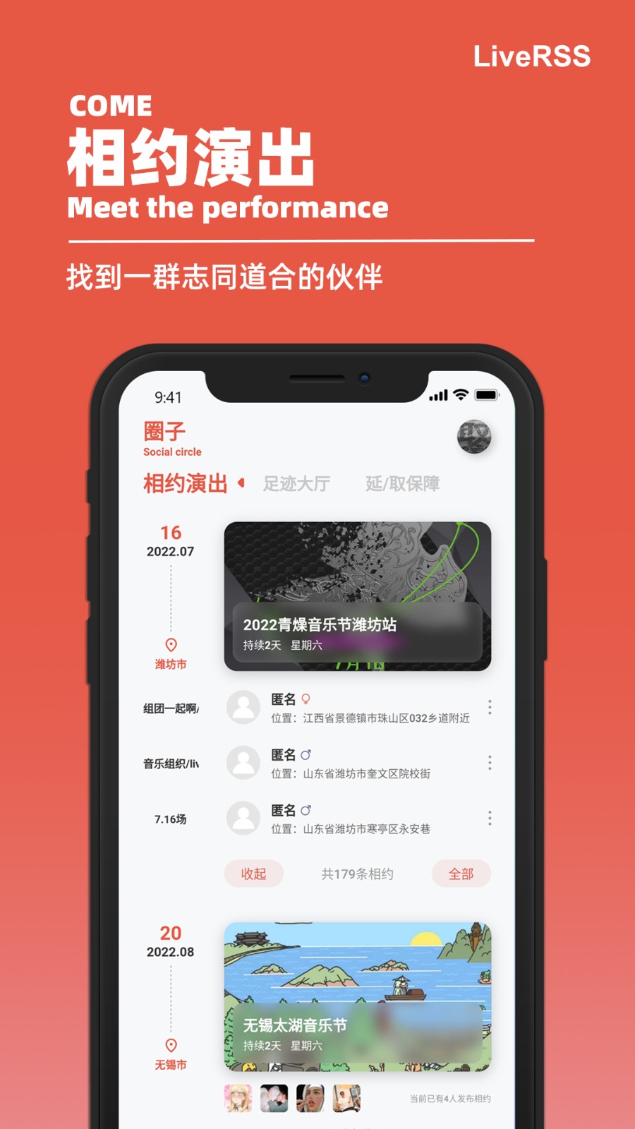 音樂節(jié)RSS客戶端 v0.8.0 安卓版 0