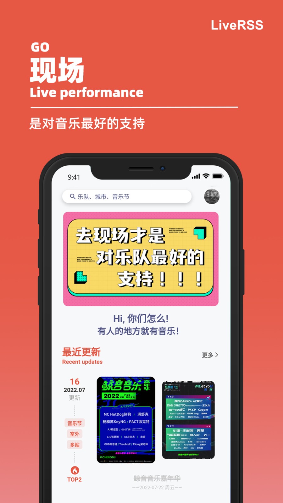 音樂節(jié)RSS客戶端 v0.8.0 安卓版 2