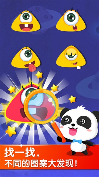 寶寶玩分類 v9.89.99.01 1