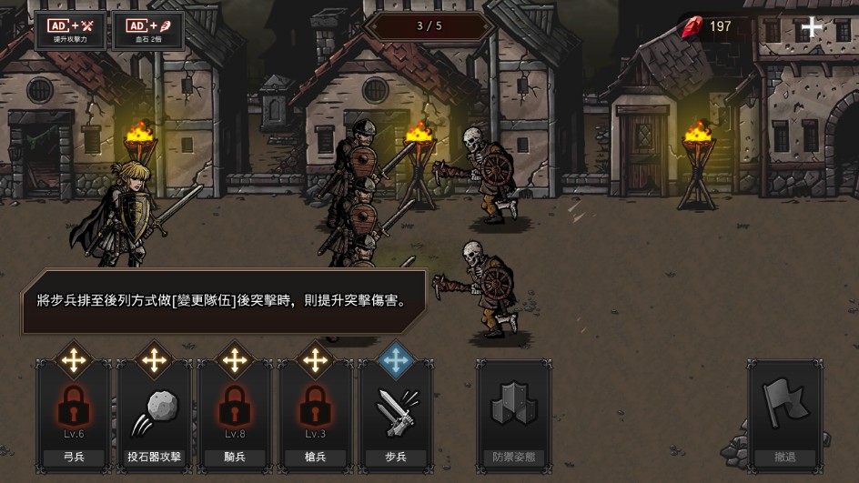 國王之血防御 v1.3.1 0