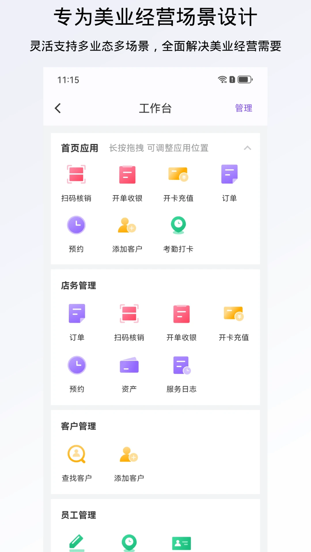 有贊美業(yè)手機版 v3.7.3 安卓版 1