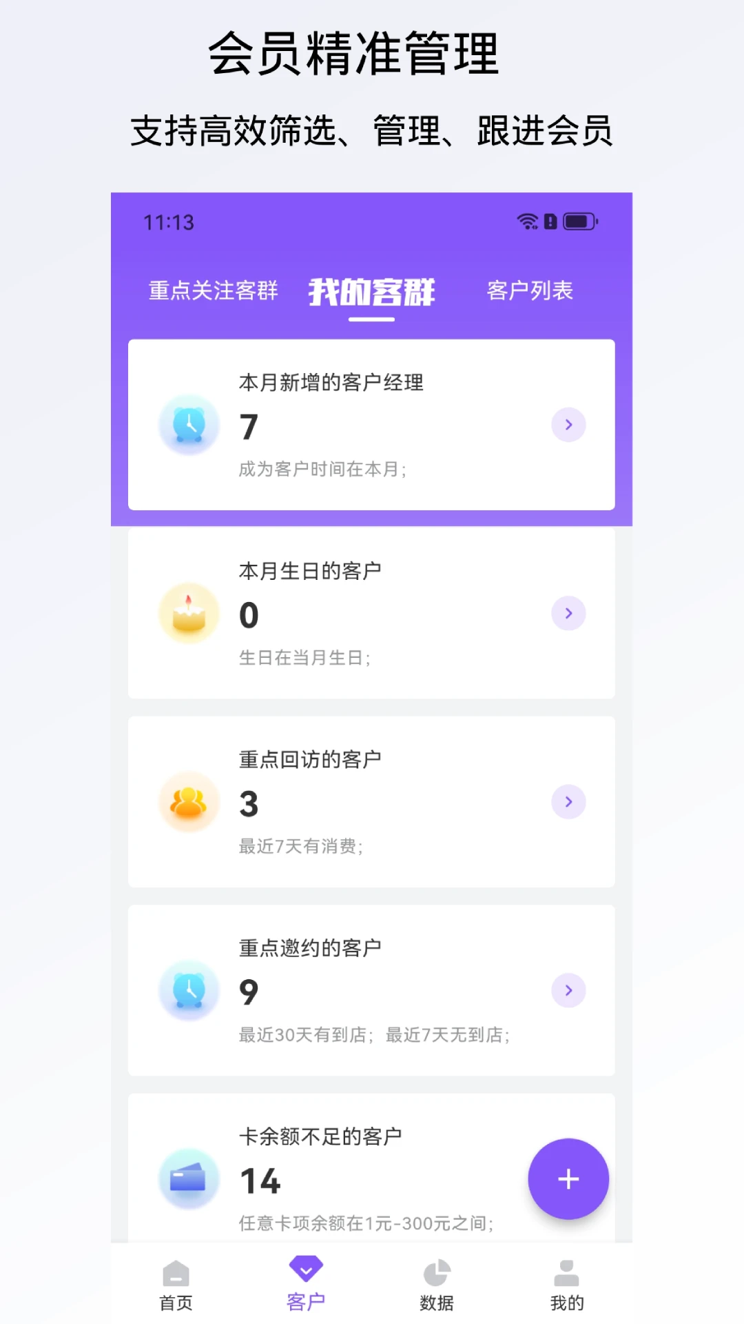 有贊美業(yè)手機版 v3.7.3 安卓版 2