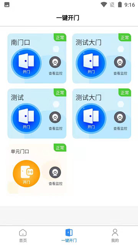 唐山智慧社區(qū)手機版 v1.0.3 安卓版 2