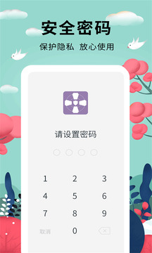 密碼助手最新版 v1.1.1 安卓版 1