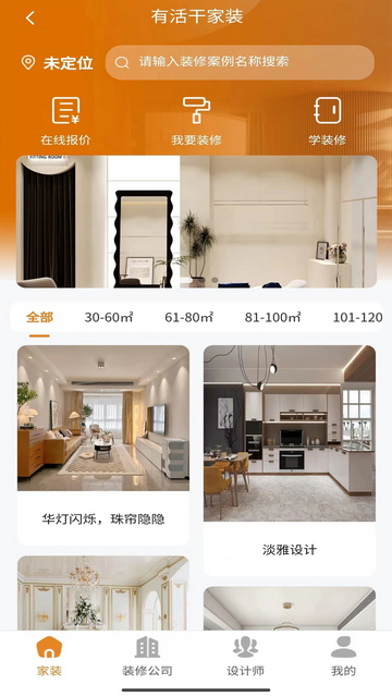 有活干最新版 v1.7.1 0
