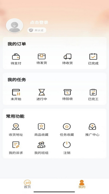 有活干最新版 v1.7.1 1