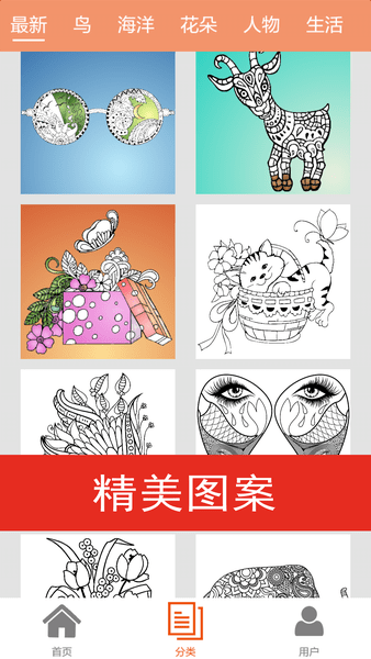 七彩涂色app v2.6.1 安卓版 0