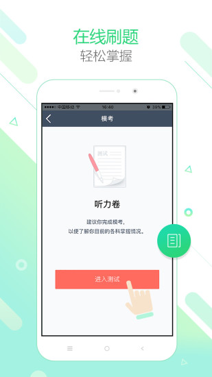 新東方在線網課 v7.8.0安卓官方版 1