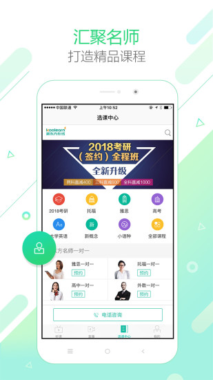 新東方在線網課 v7.8.0安卓官方版 0
