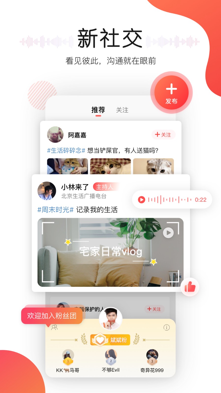 聽見廣播軟件 v5.1.6 安卓版 1