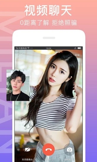 閃戀sunflash最新版 v7.6.1 0